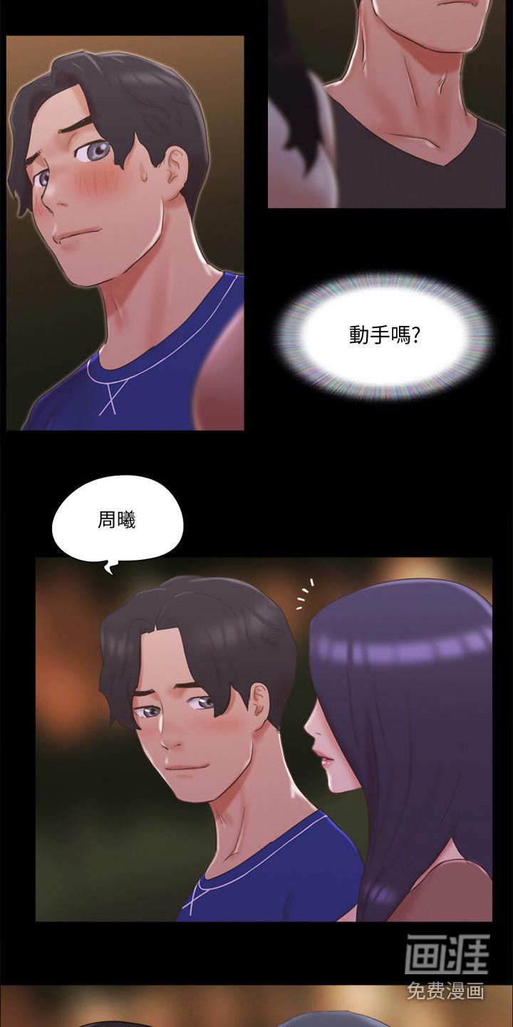 第54章：比赛