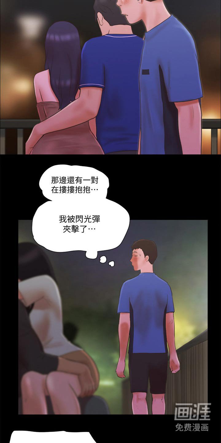 第54章：比赛