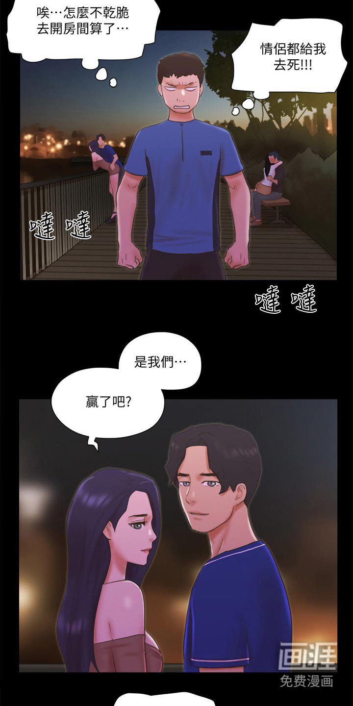 第54章：比赛