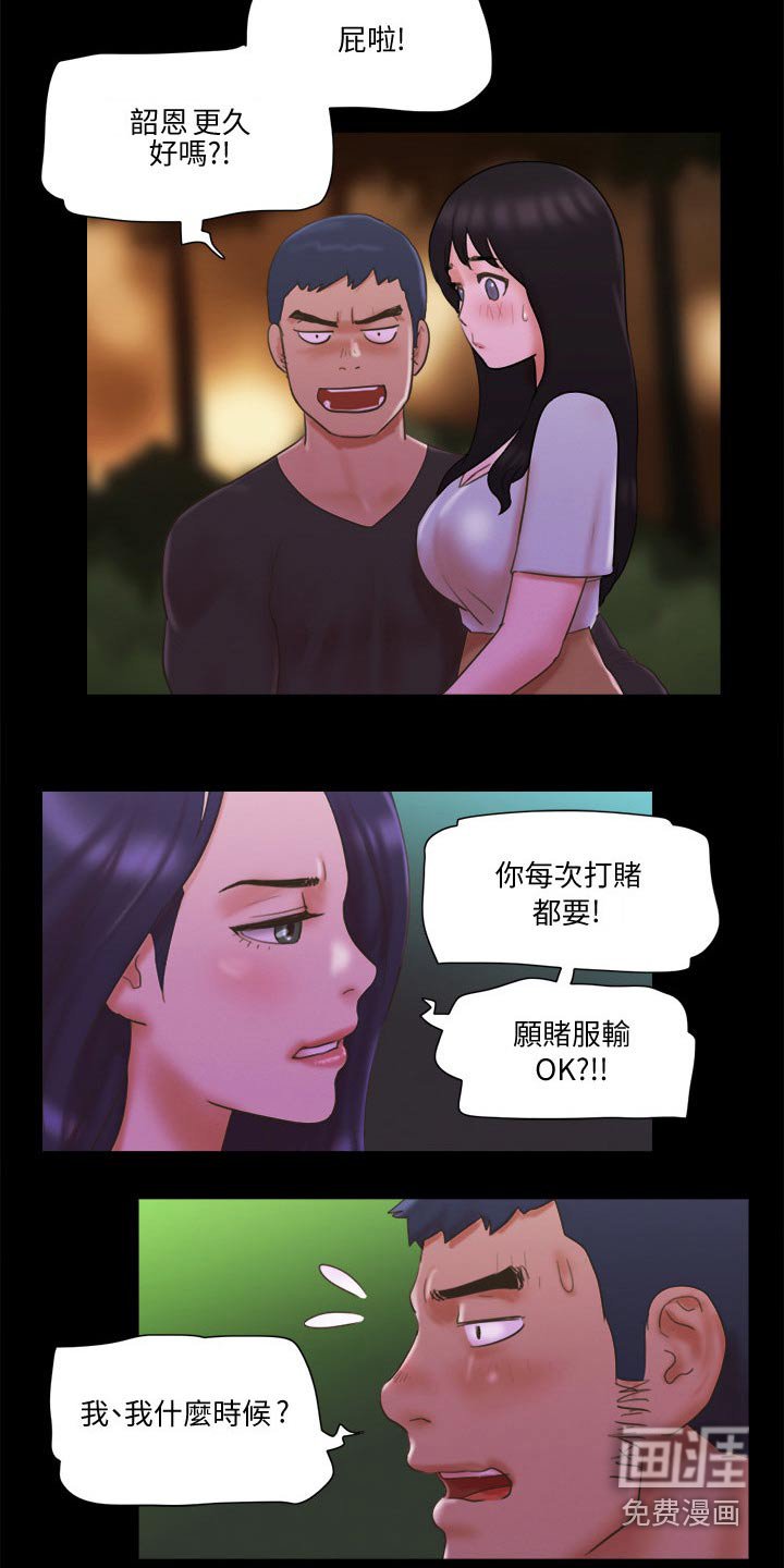 第54章：比赛