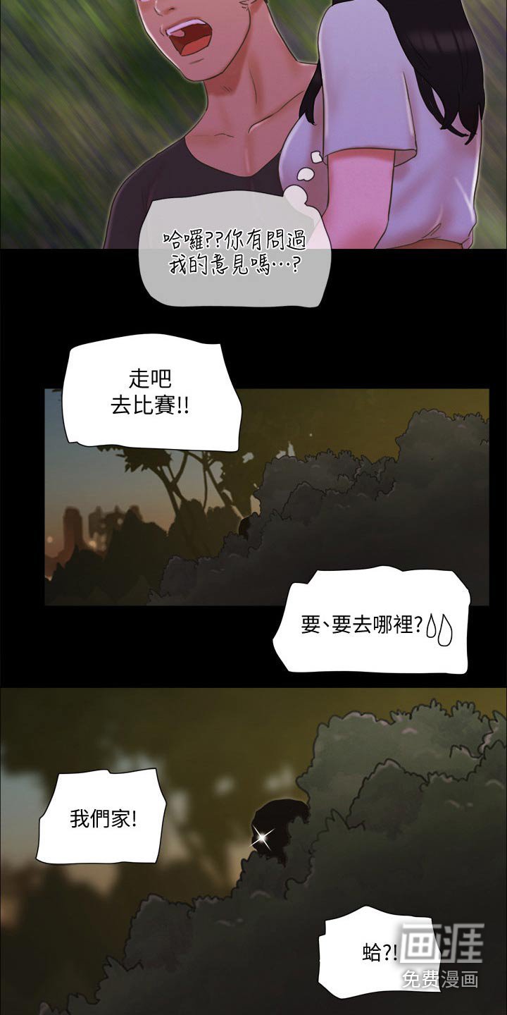 第54章：比赛