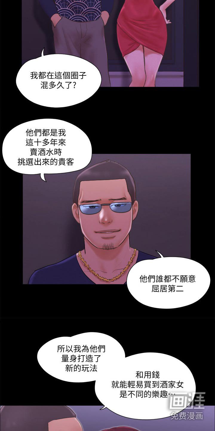 第55章：商业策划