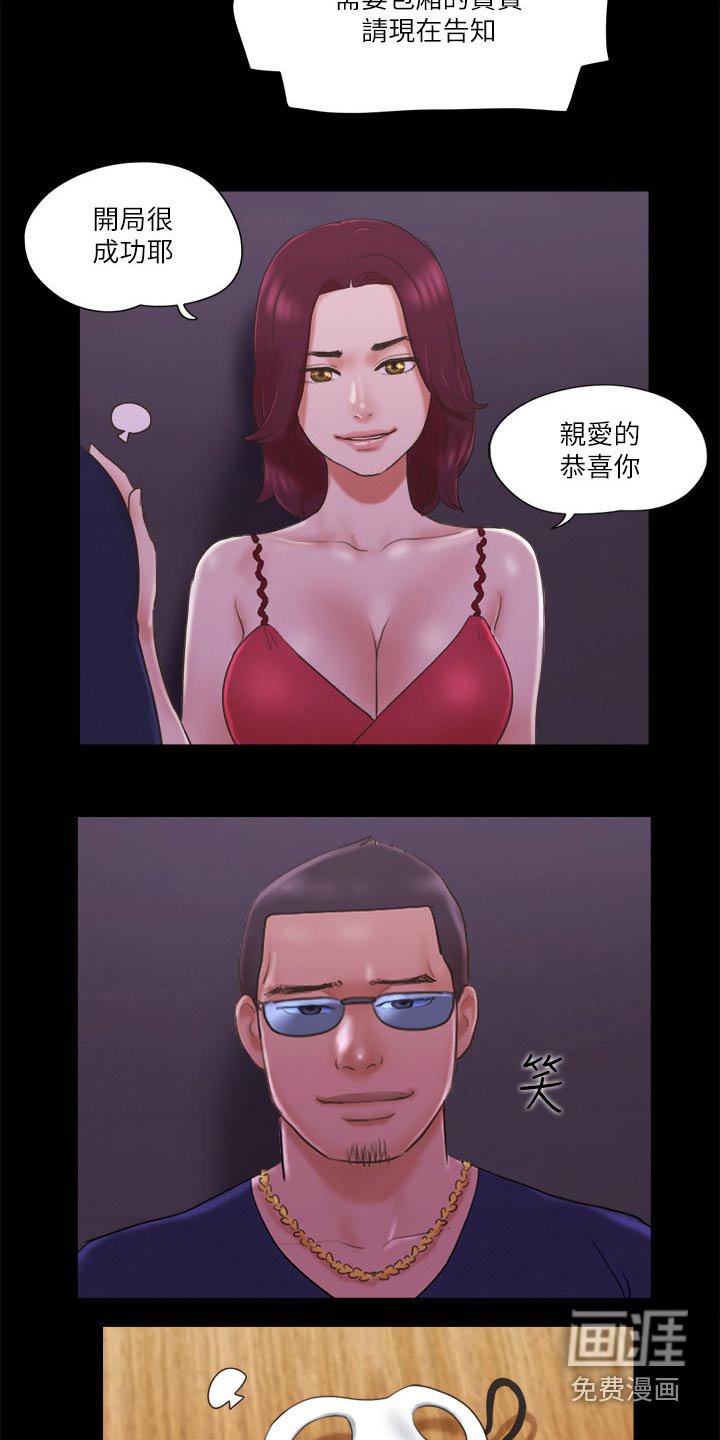 第55章：商业策划