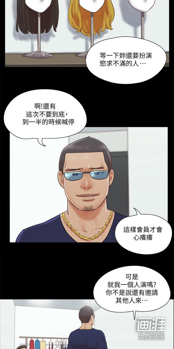第56章：还不起来