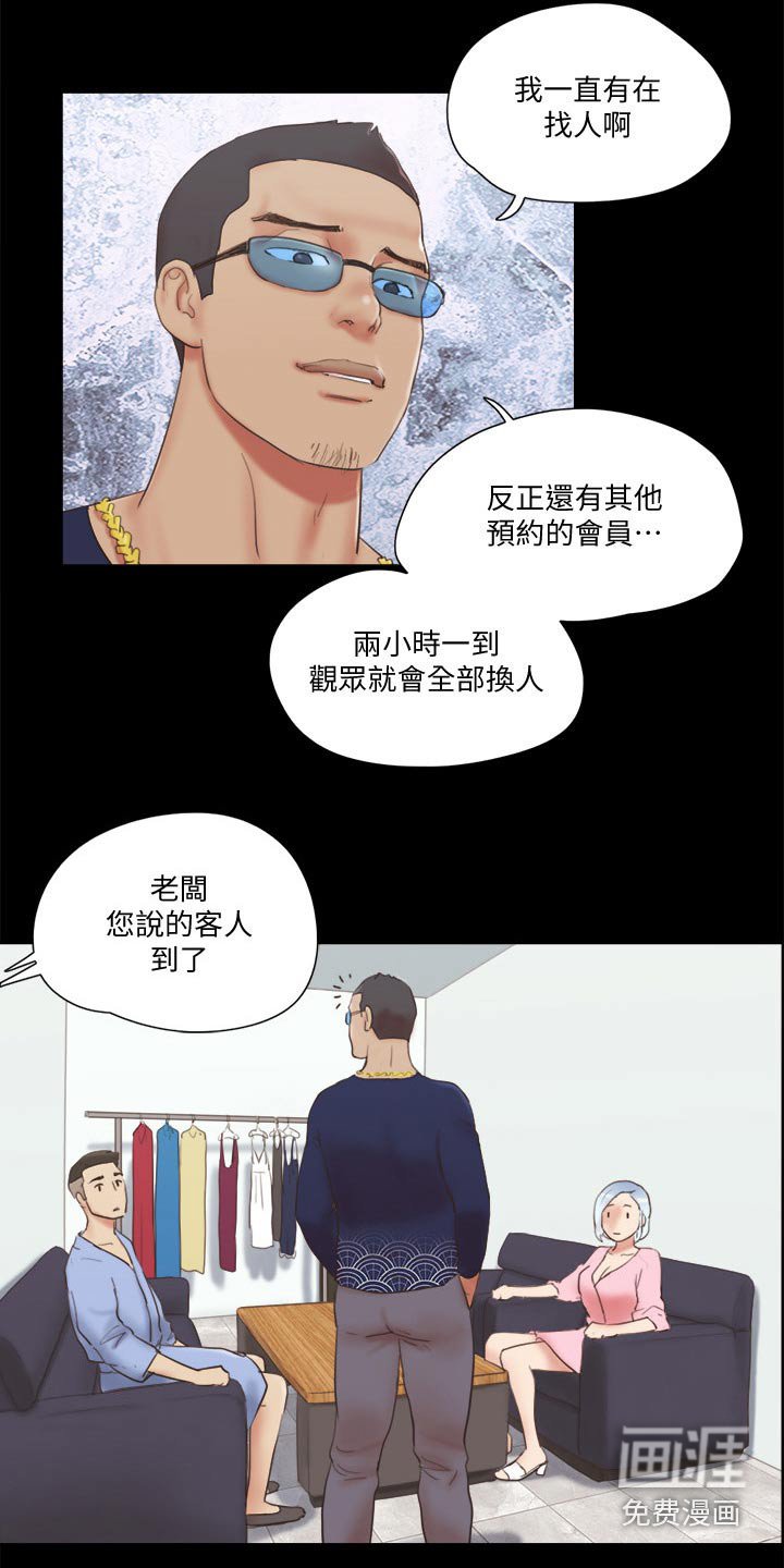 第56章：还不起来