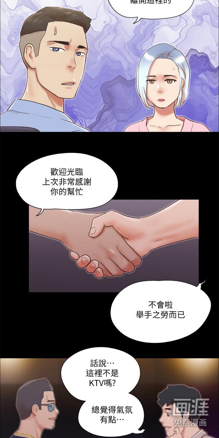 第56章：还不起来