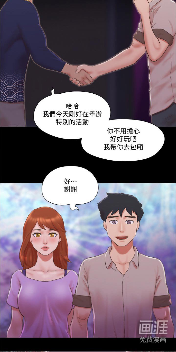 第56章：还不起来