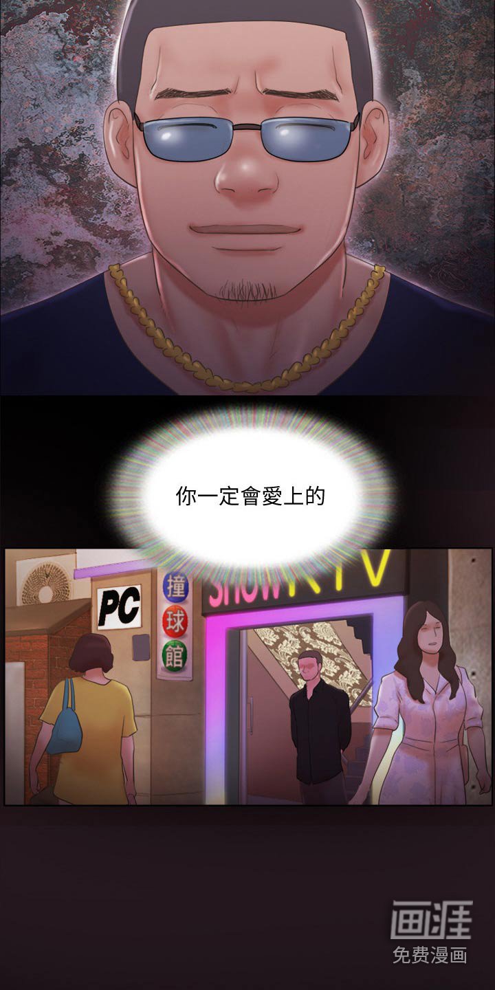 第56章：还不起来