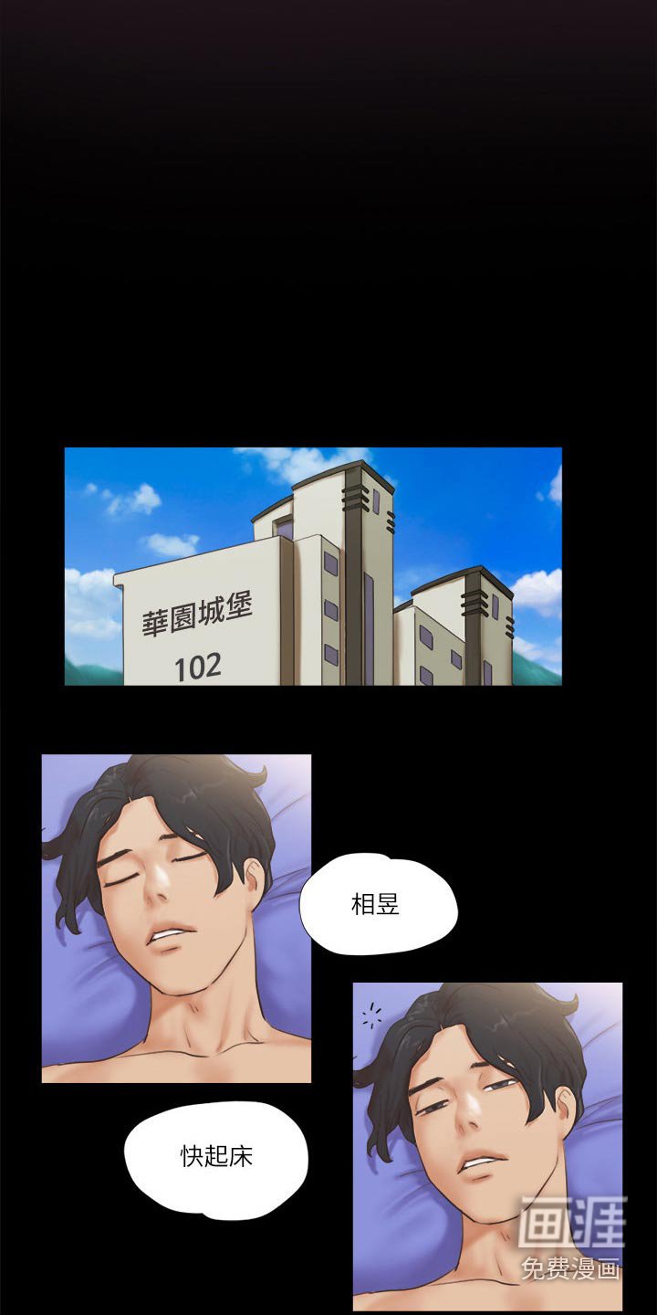 第56章：还不起来