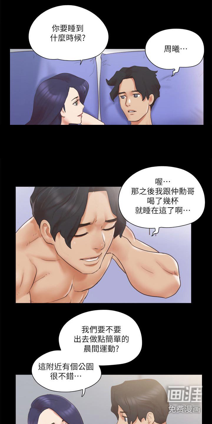 第56章：还不起来