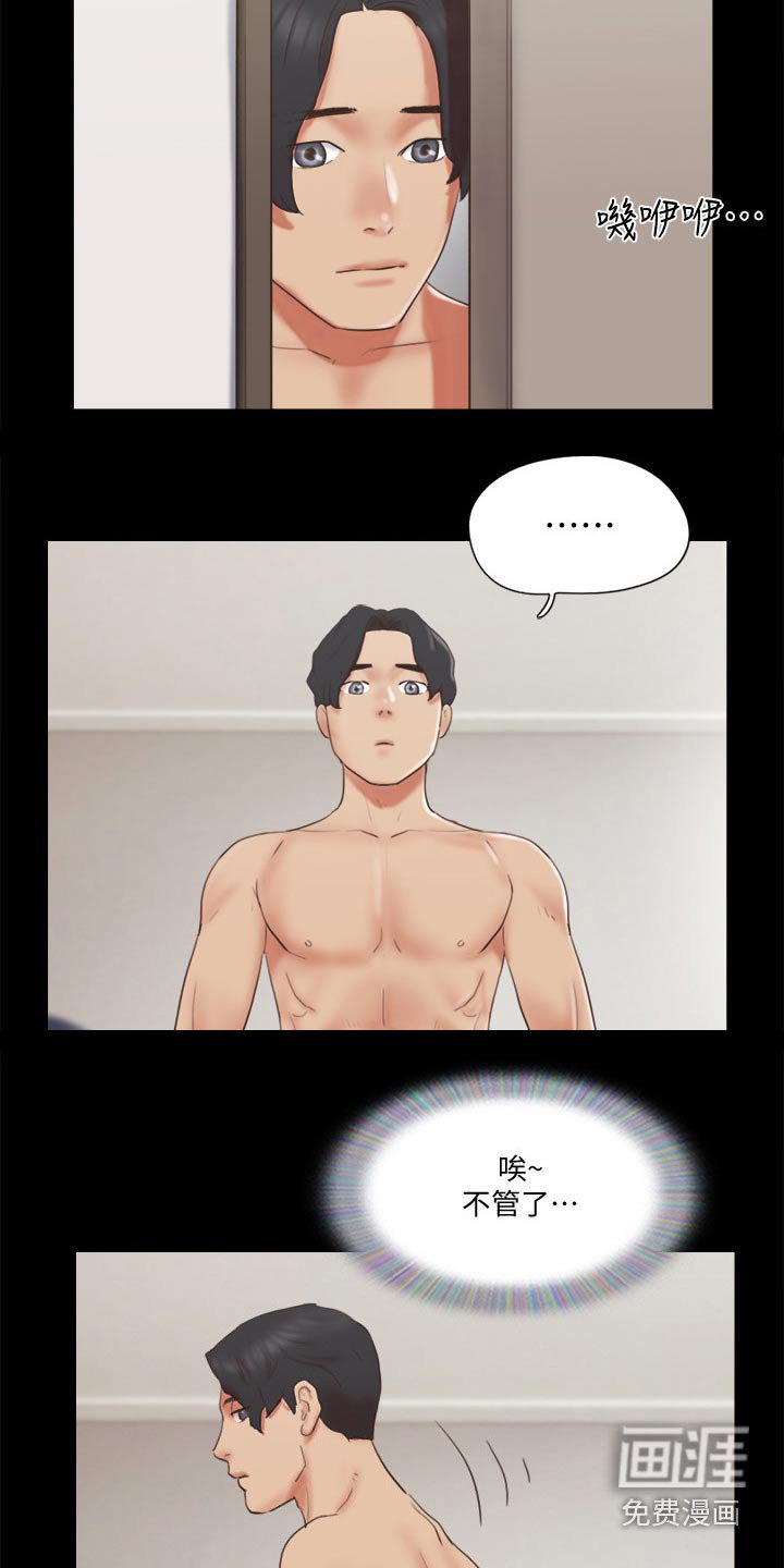 第56章：还不起来
