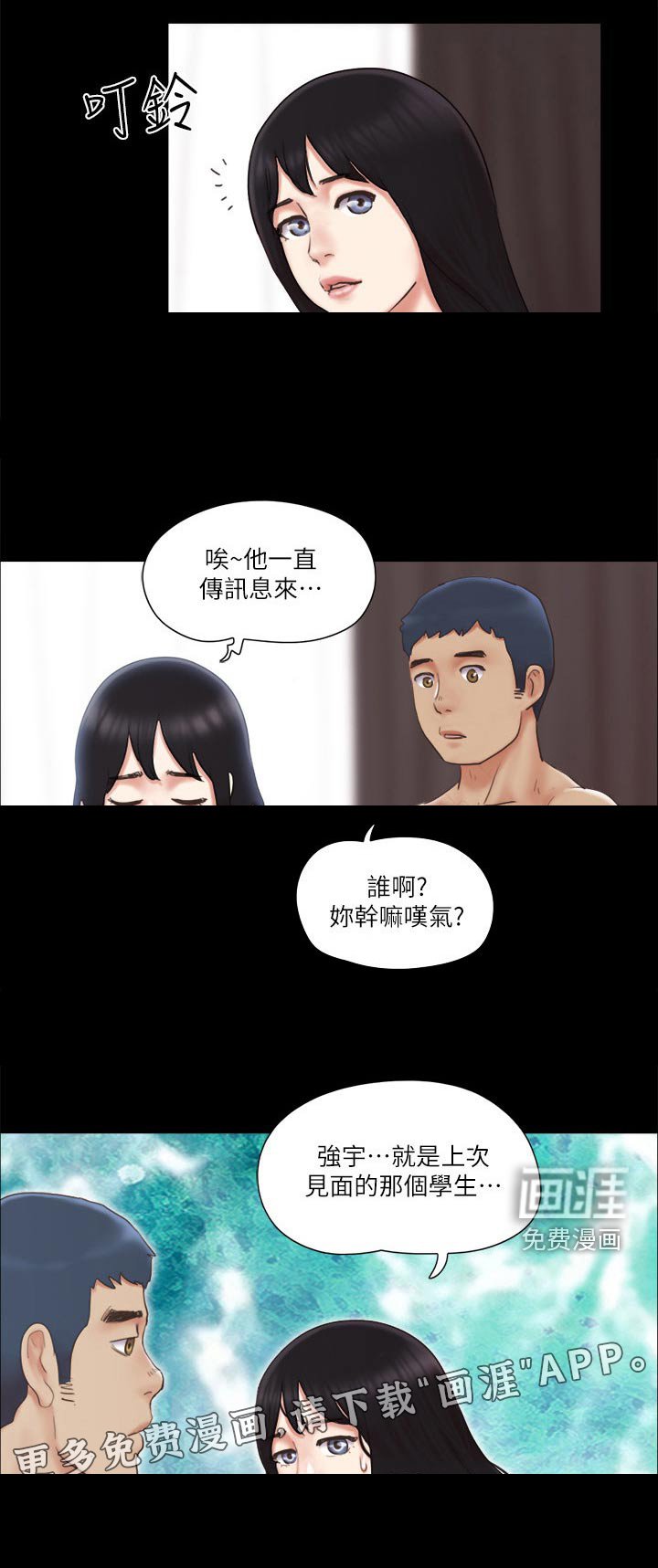 第56章：还不起来
