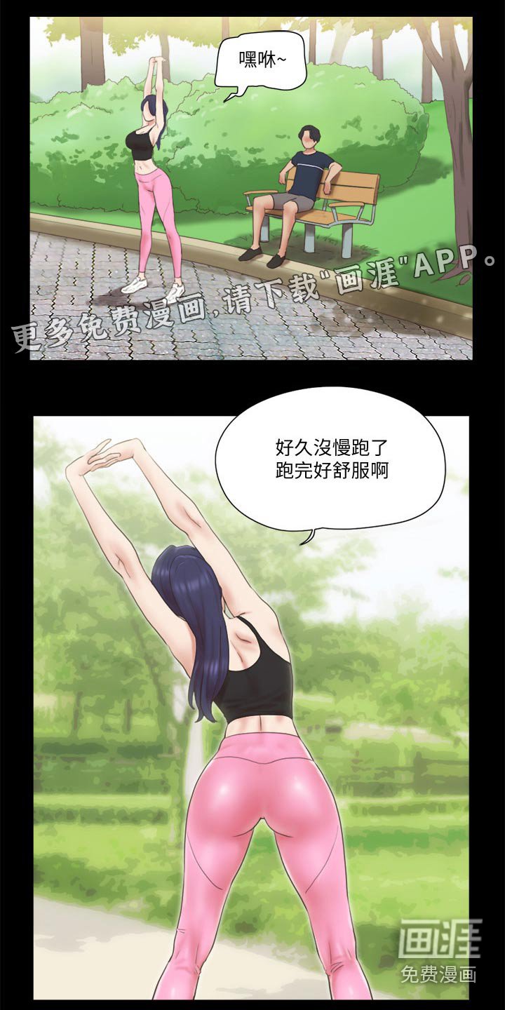 第57章：同居