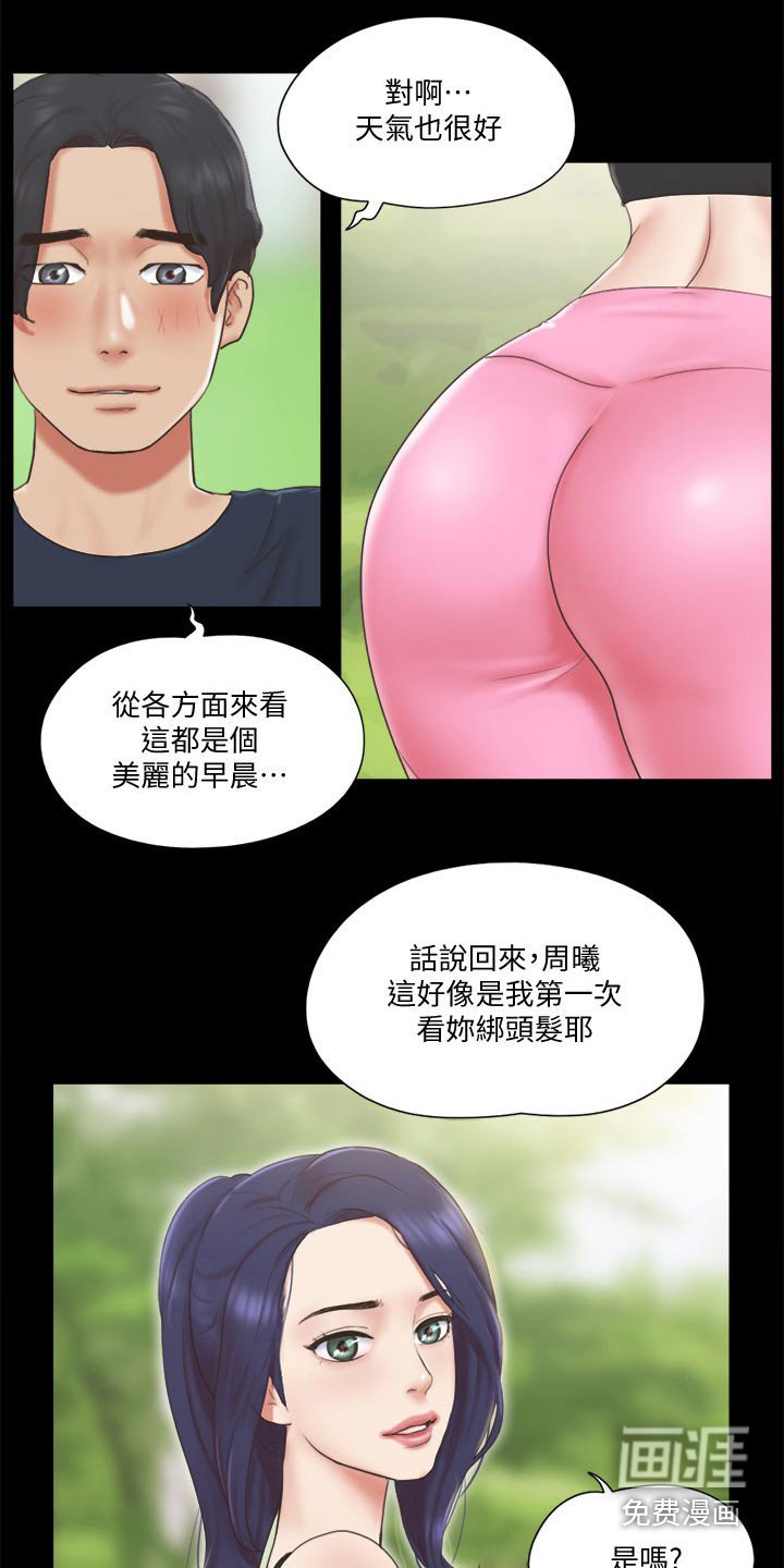 第57章：同居