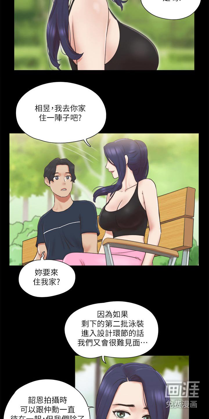 第57章：同居