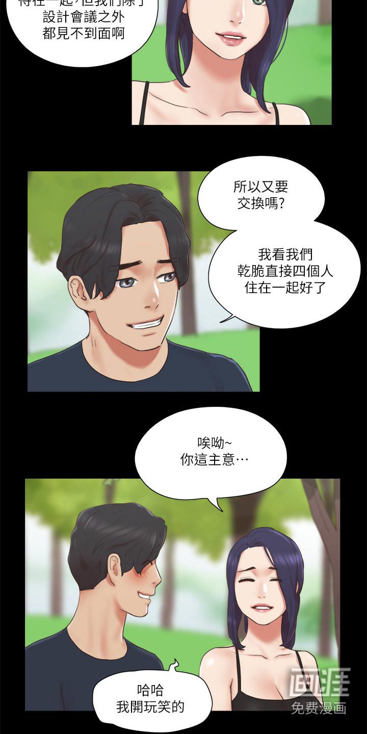 第57章：同居