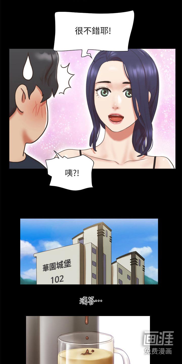 第57章：同居