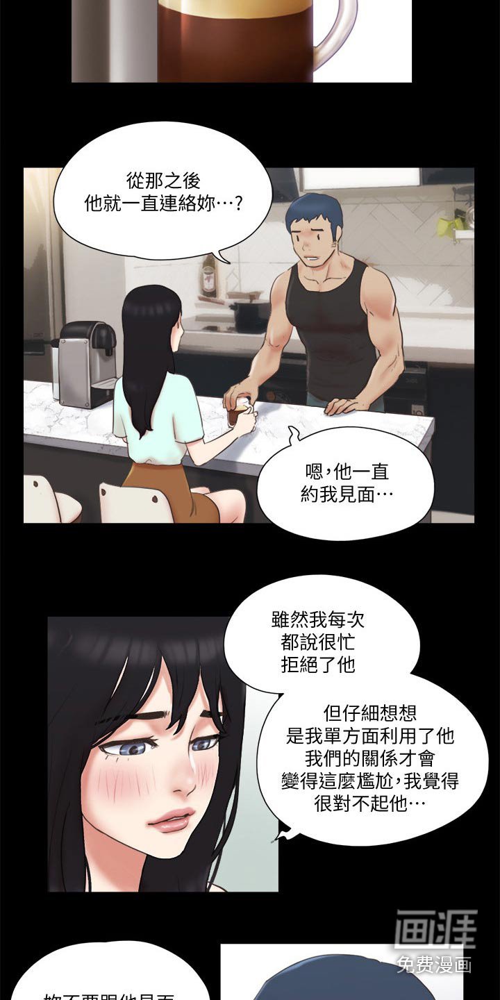第57章：同居