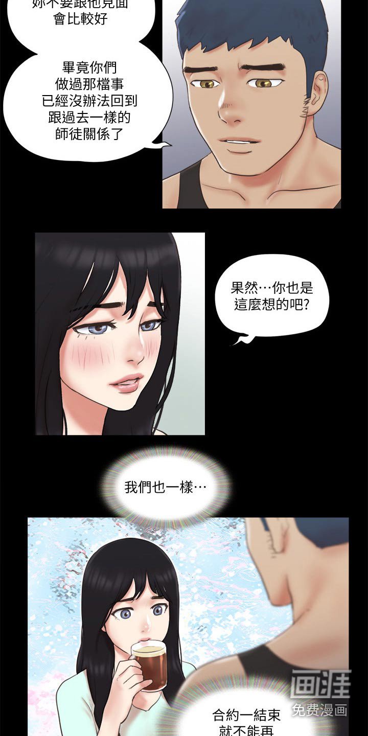 第57章：同居