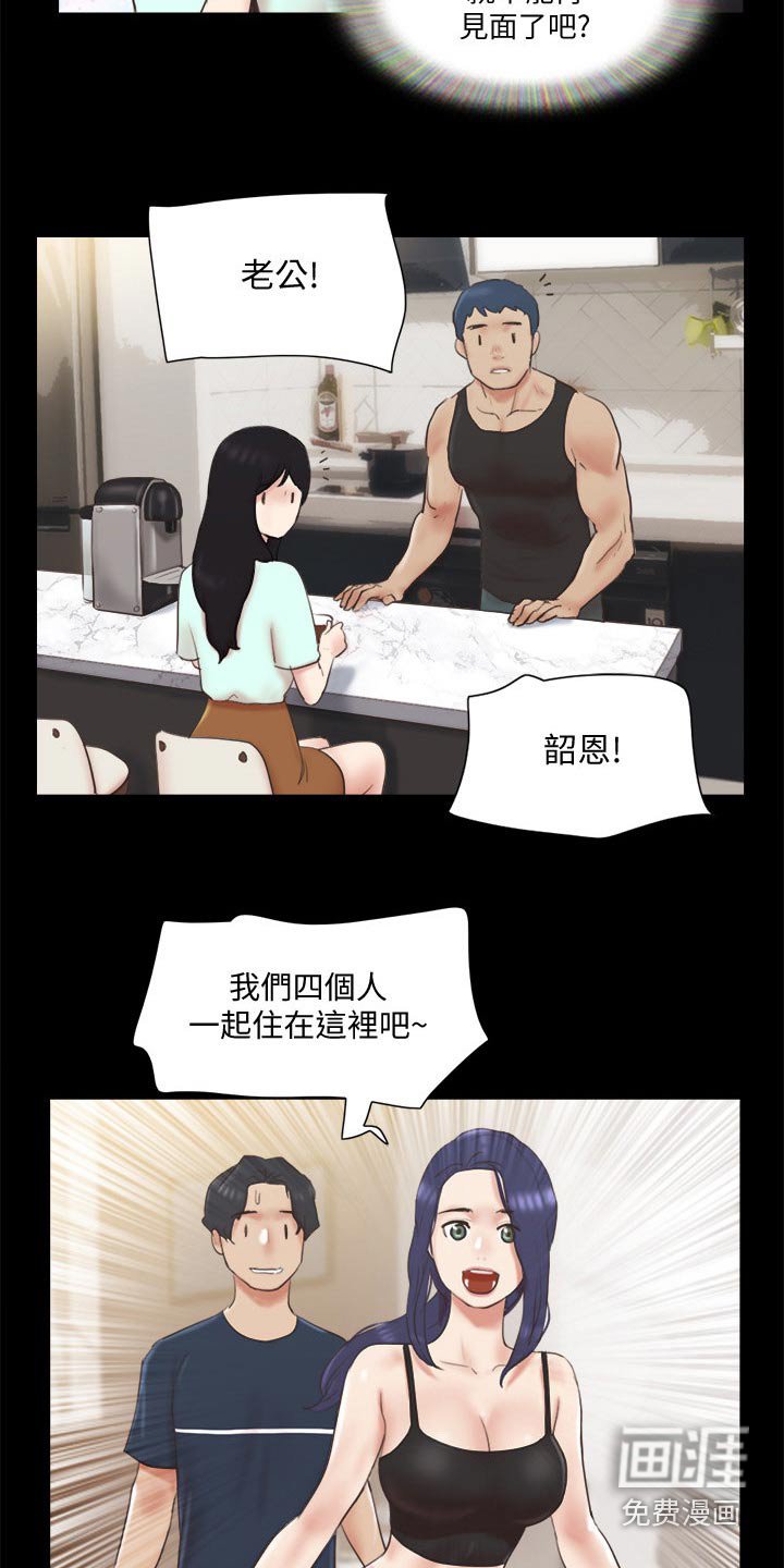 第57章：同居