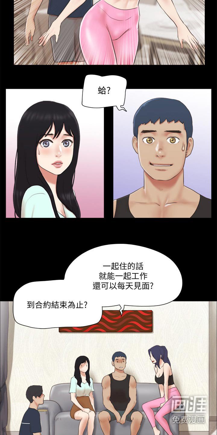 第57章：同居