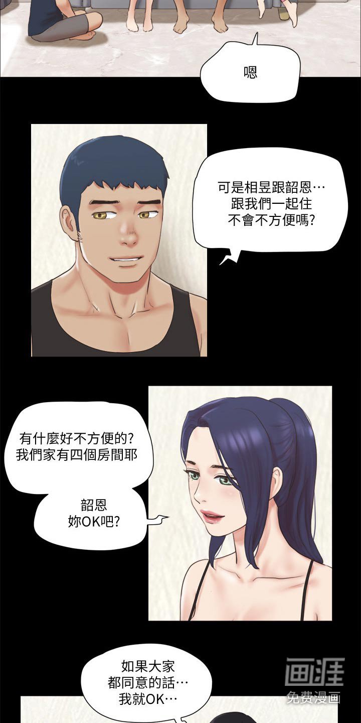 第57章：同居