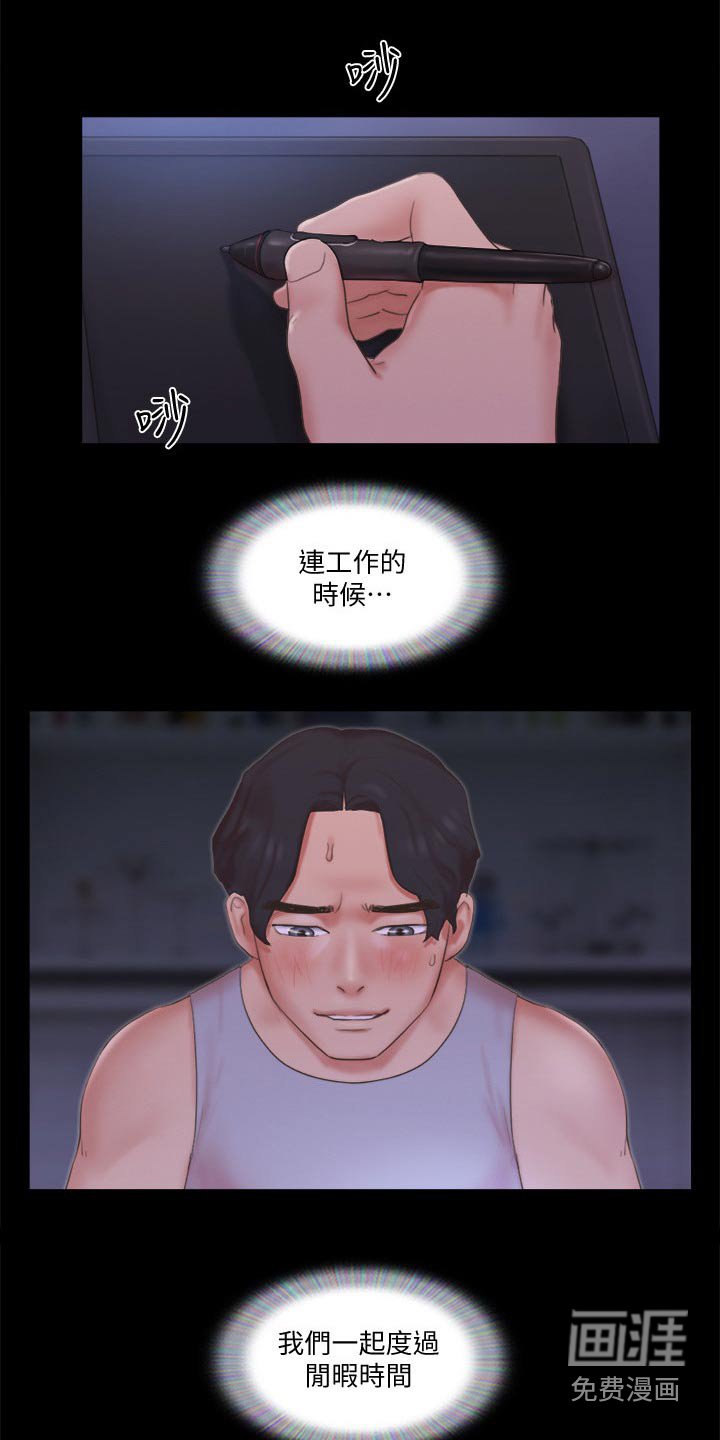 第57章：同居