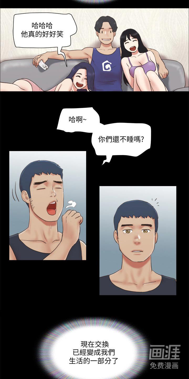 第57章：同居