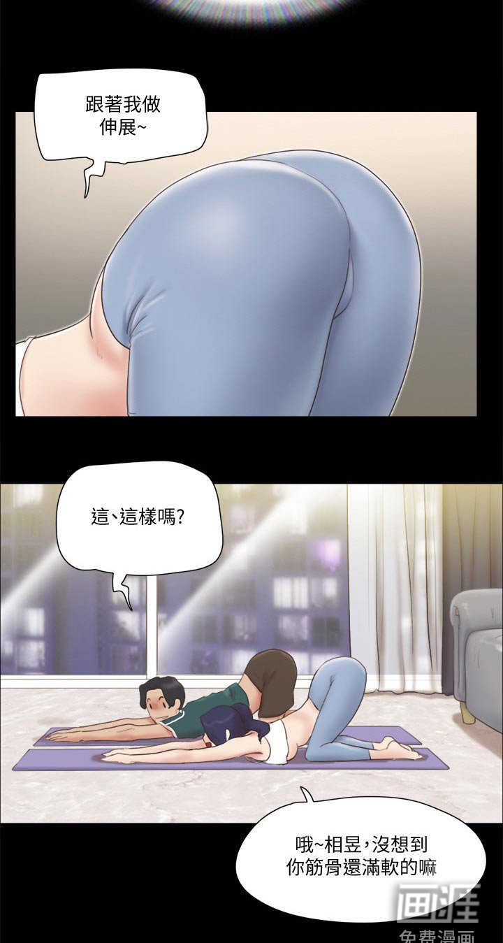 第57章：同居
