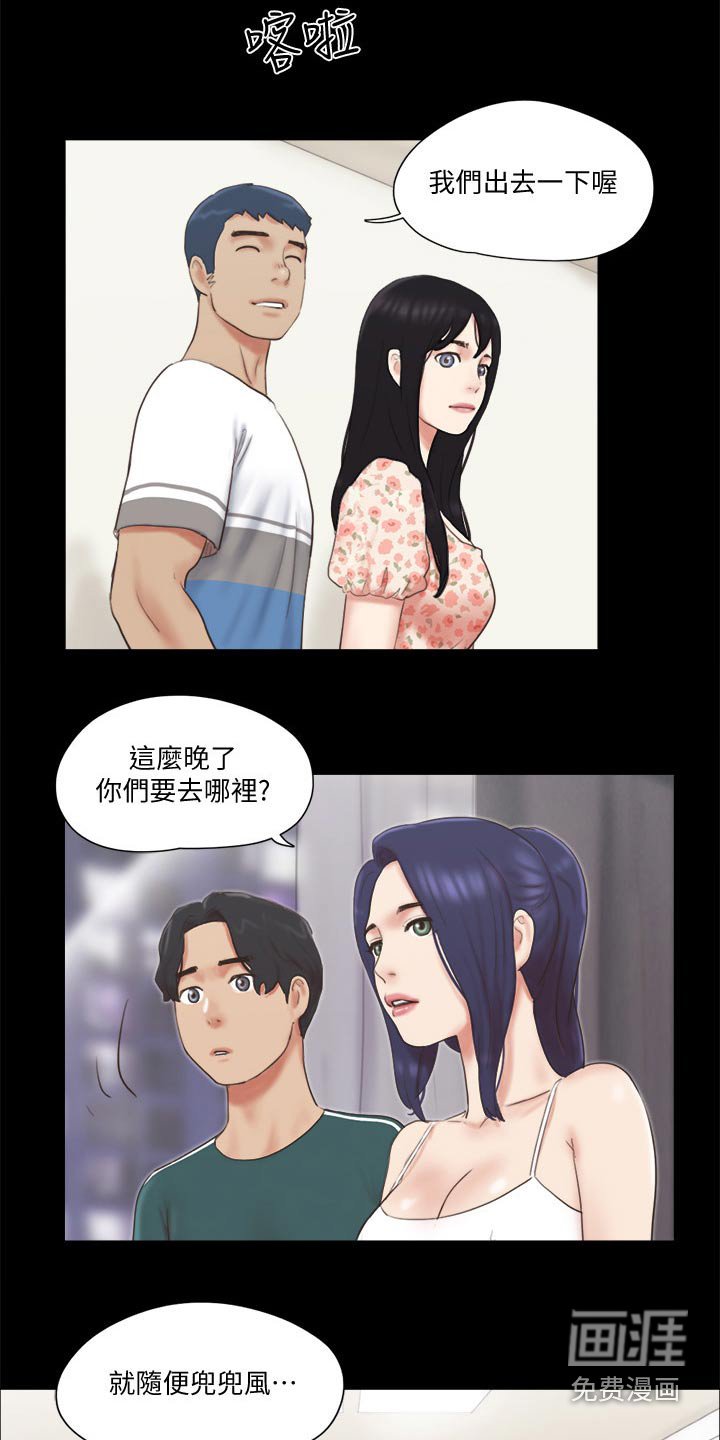 第57章：同居