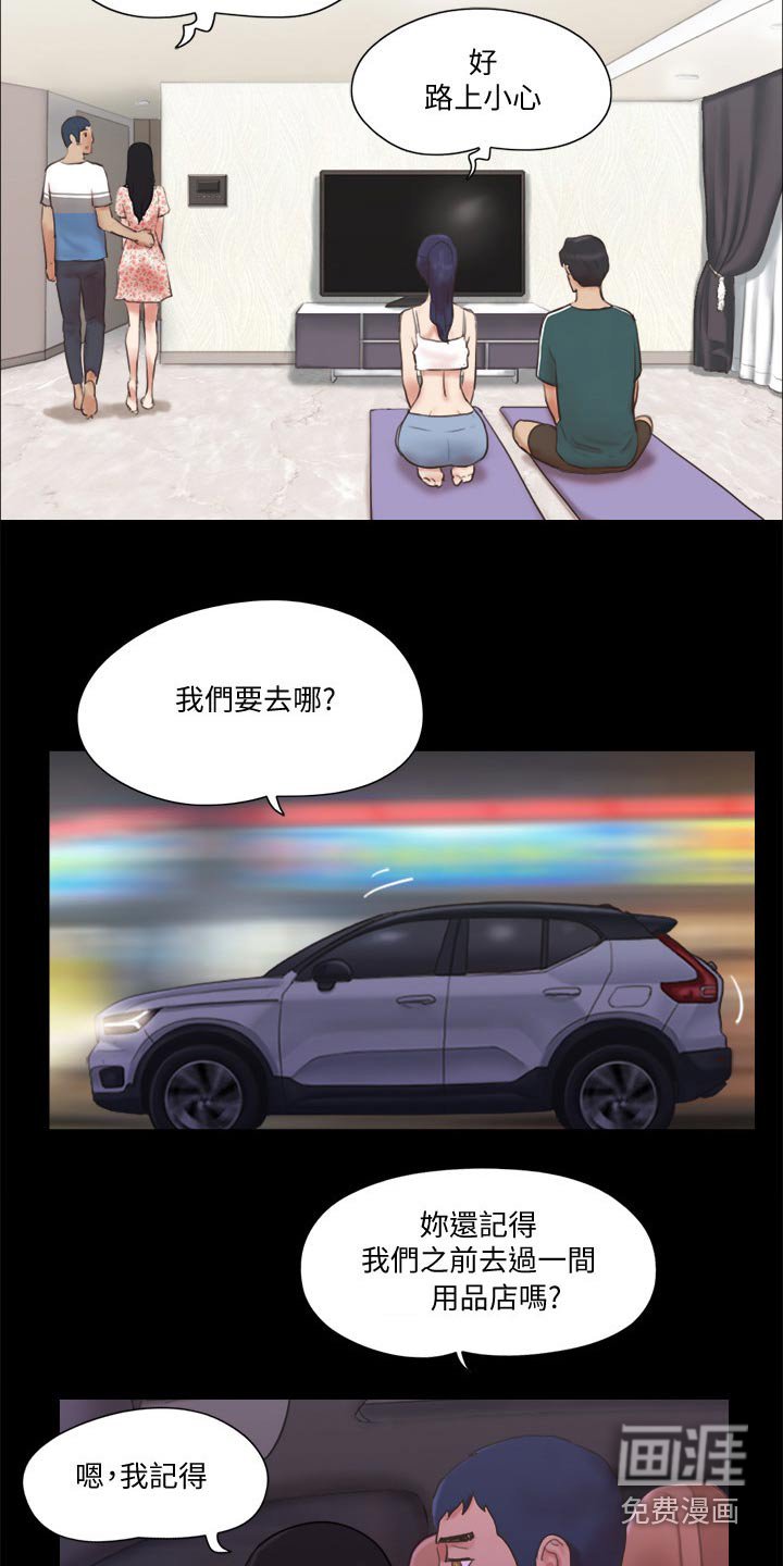 第57章：同居