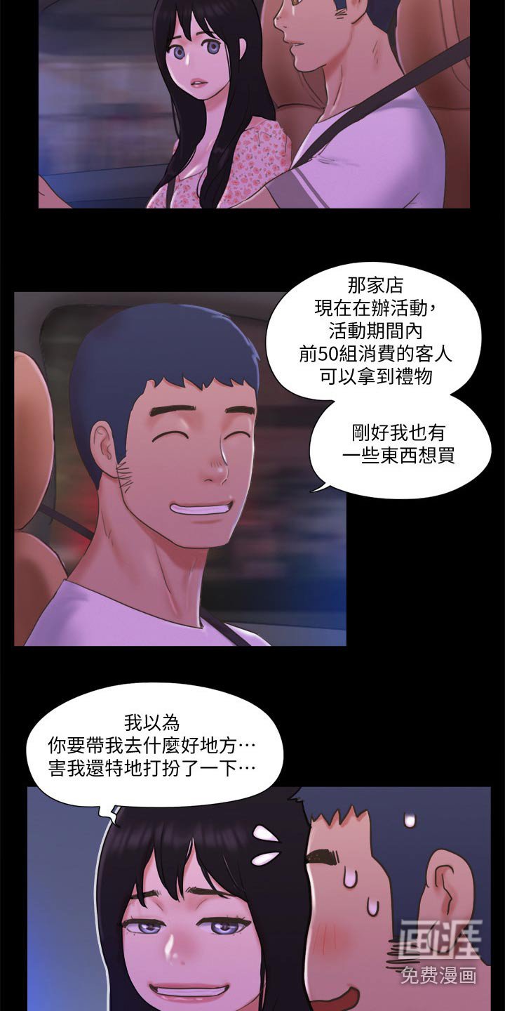 第57章：同居