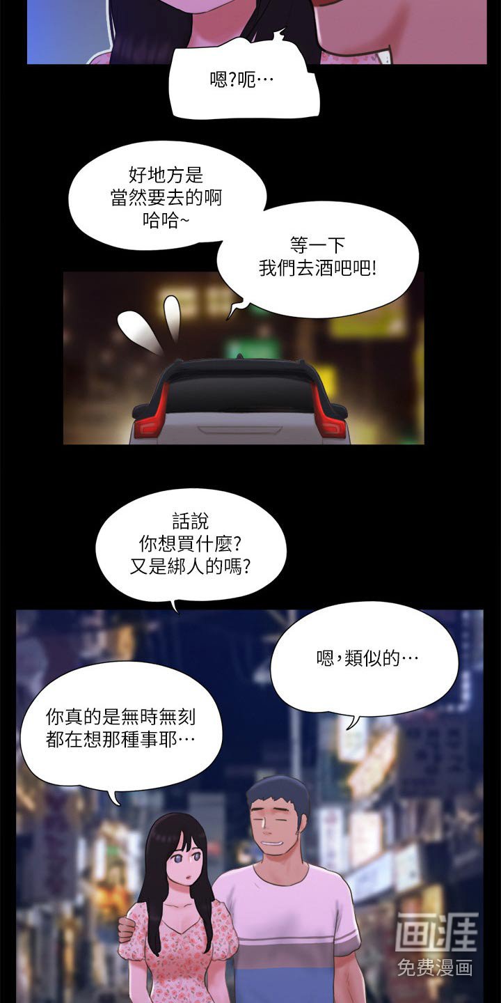第57章：同居