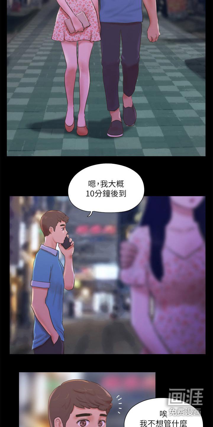 第57章：同居