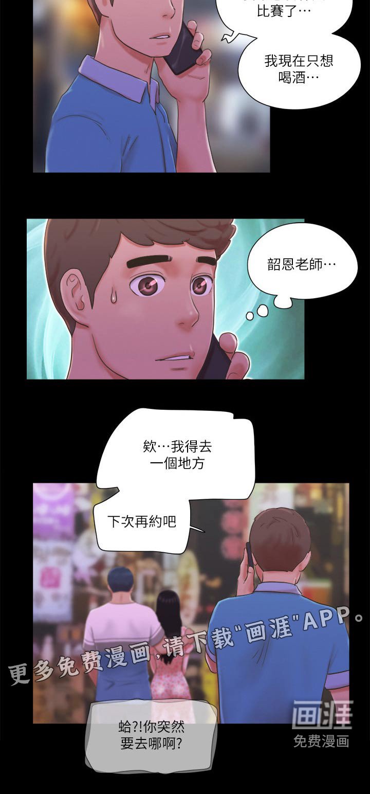 第57章：同居