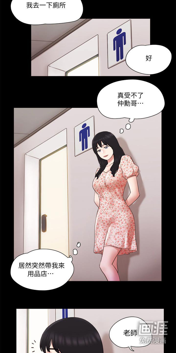 第58章：在帮一次
