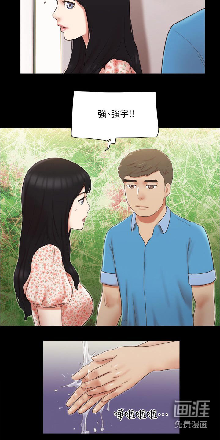 第58章：在帮一次
