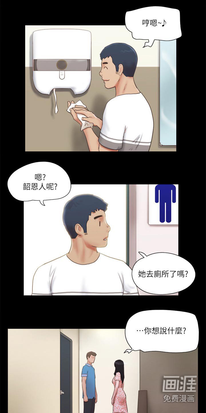 第58章：在帮一次