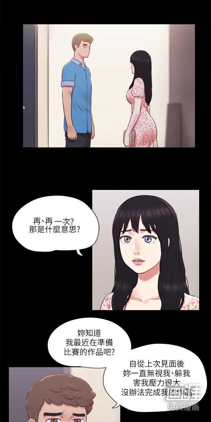 第58章：在帮一次