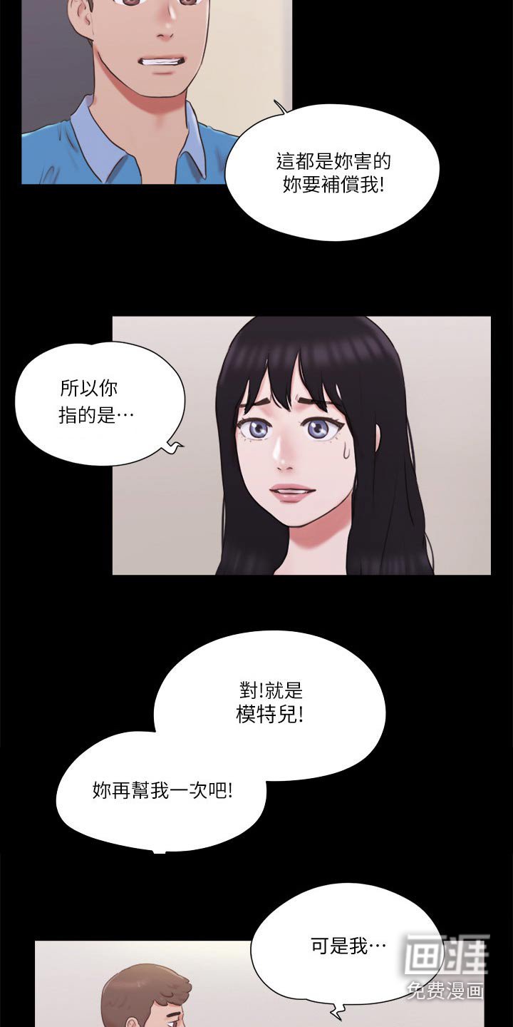 第58章：在帮一次
