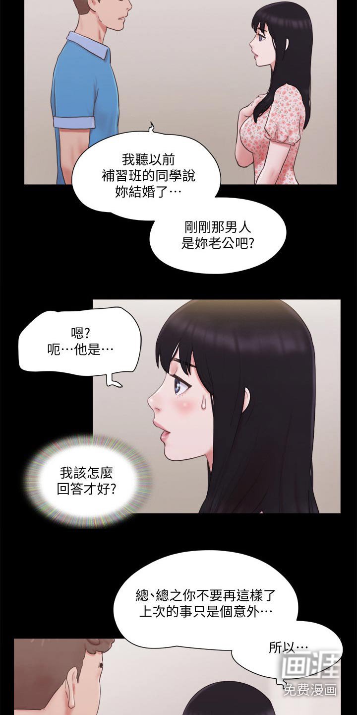 第58章：在帮一次