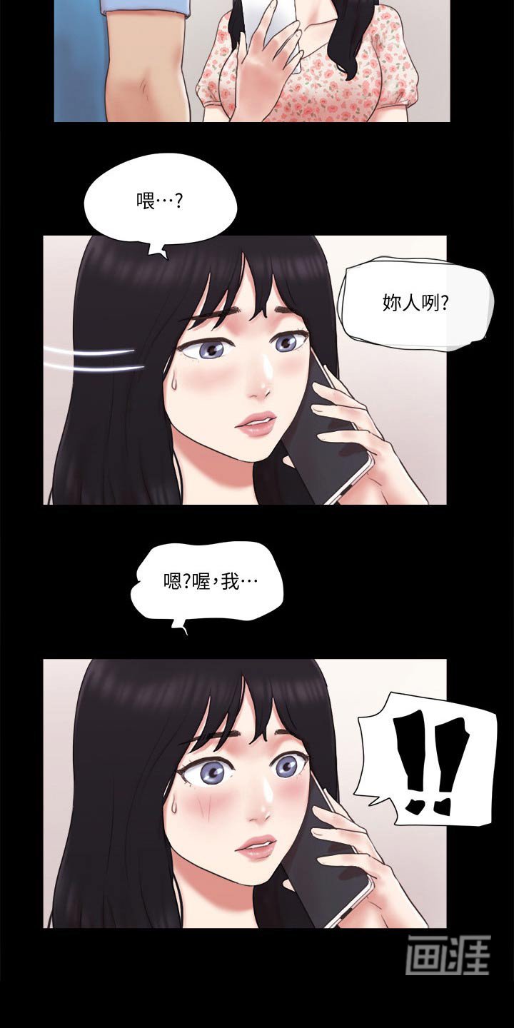 第58章：在帮一次