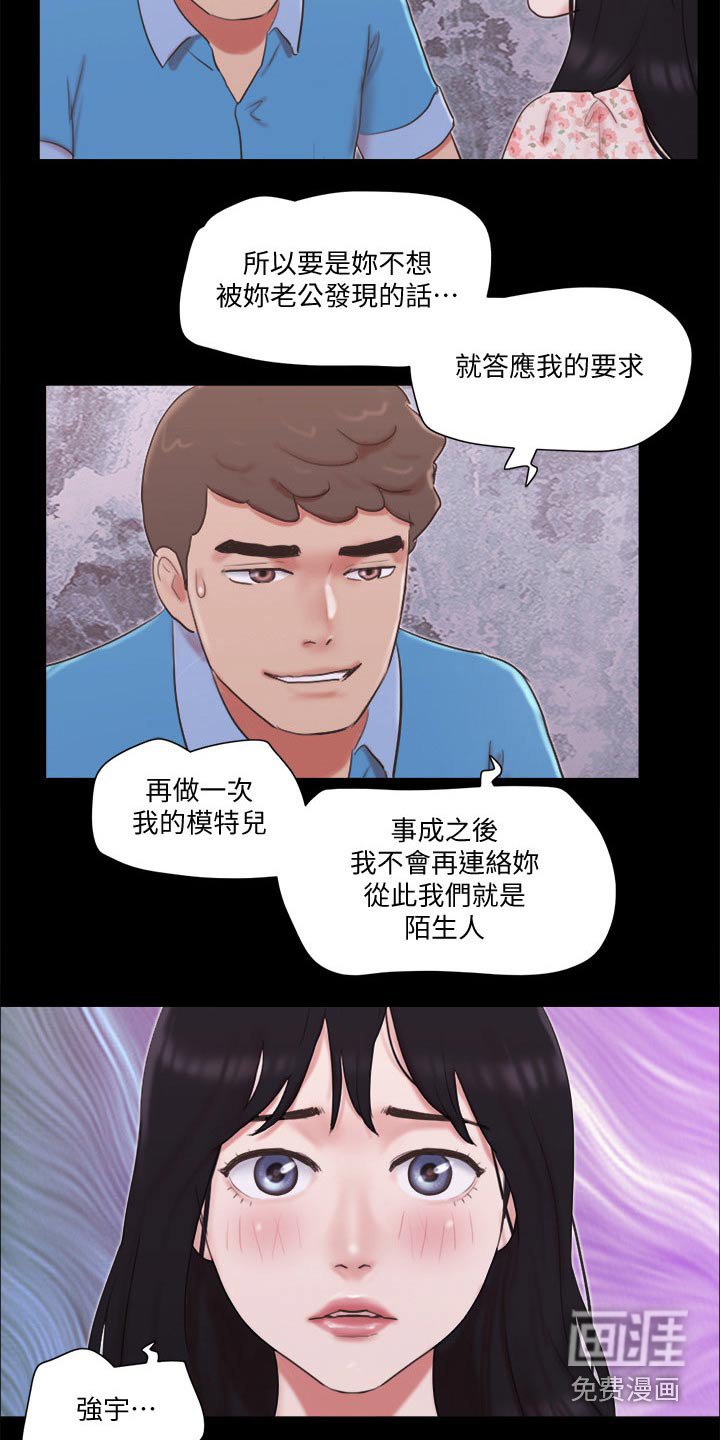 第58章：在帮一次