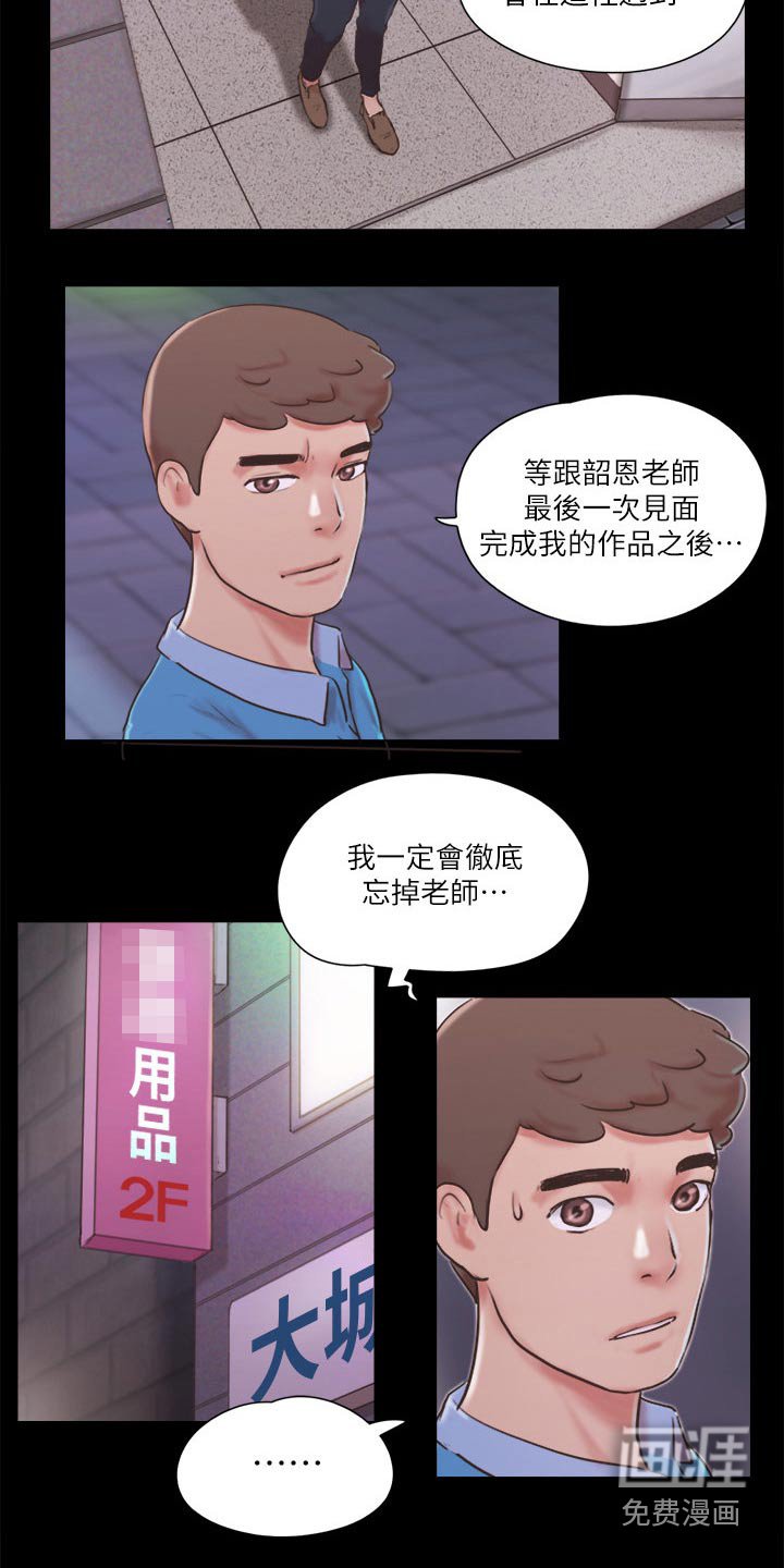 第58章：在帮一次