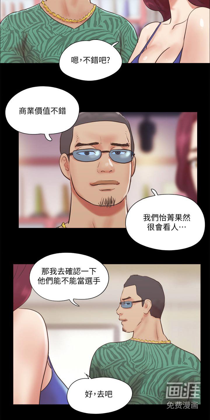 第58章：在帮一次
