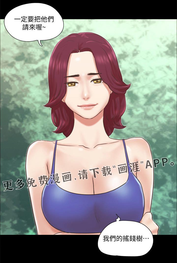 第58章：在帮一次