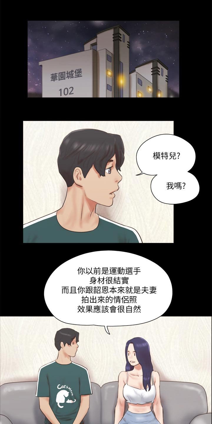 第59章：大胆