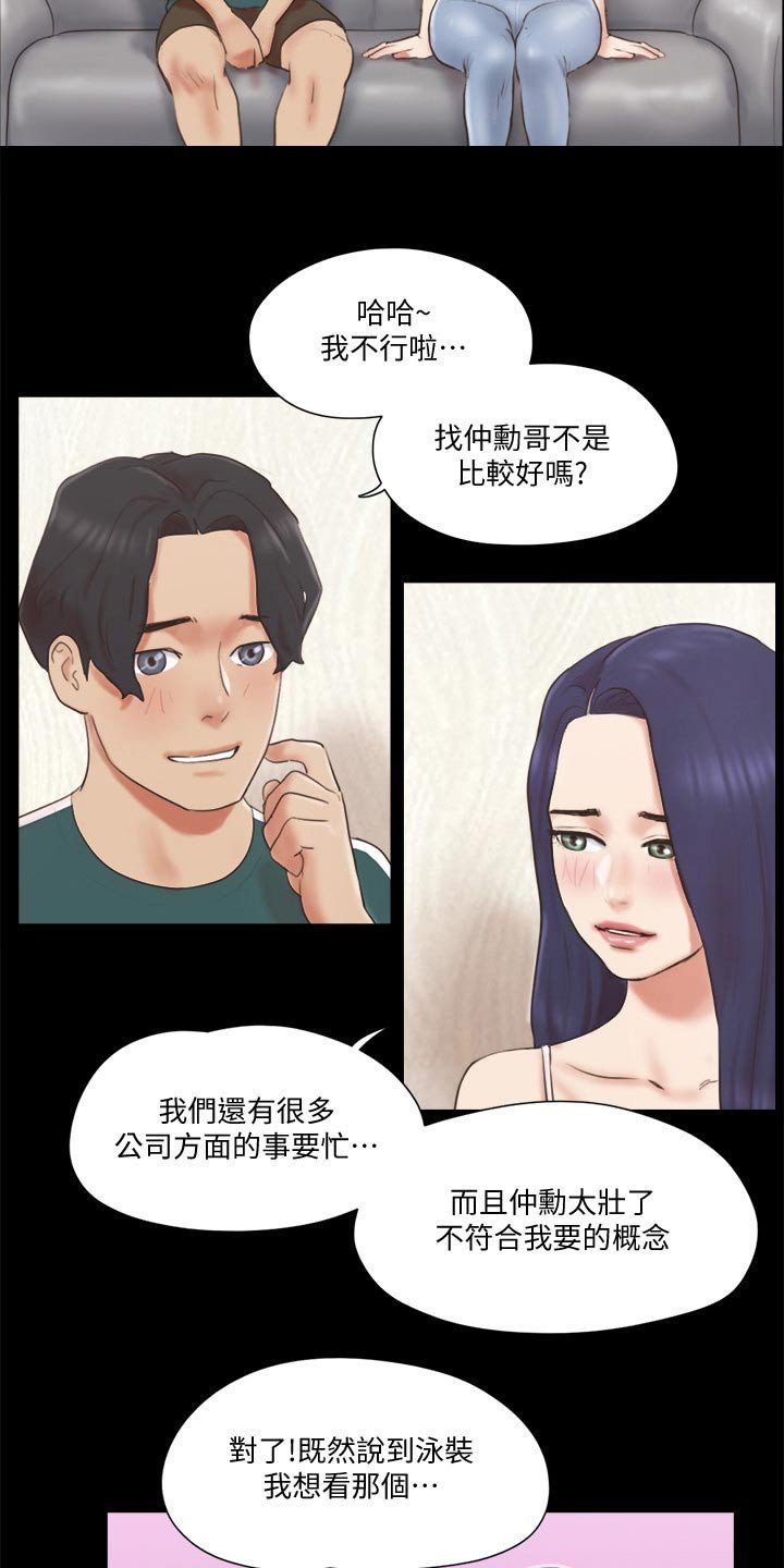 第59章：大胆