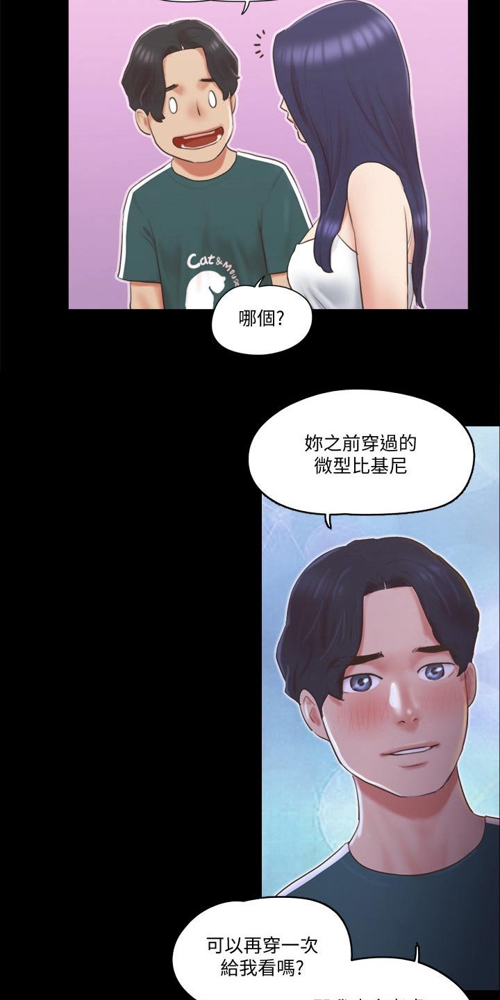 第59章：大胆