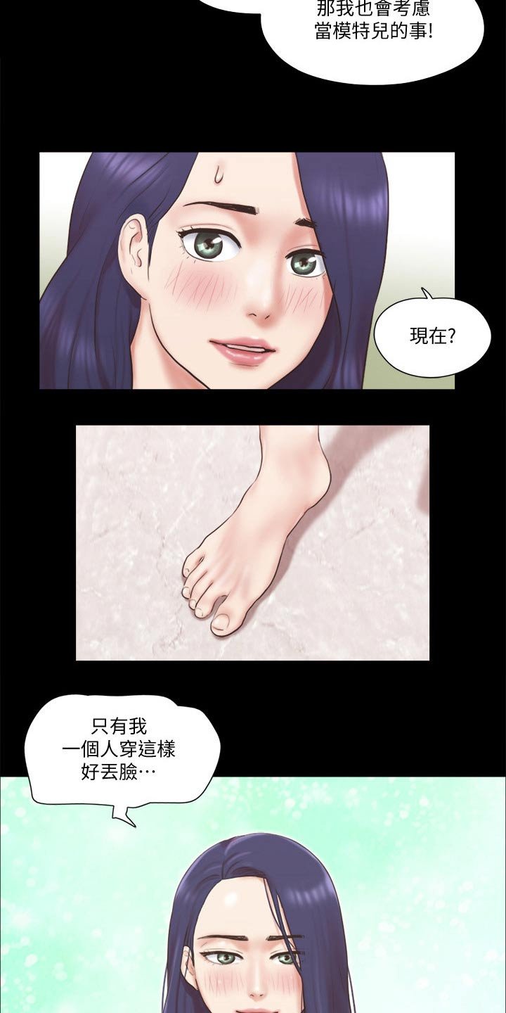 第59章：大胆